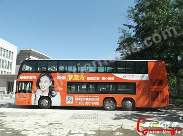 在 北京发布公交车广告的代理公司有没有推荐介绍的?